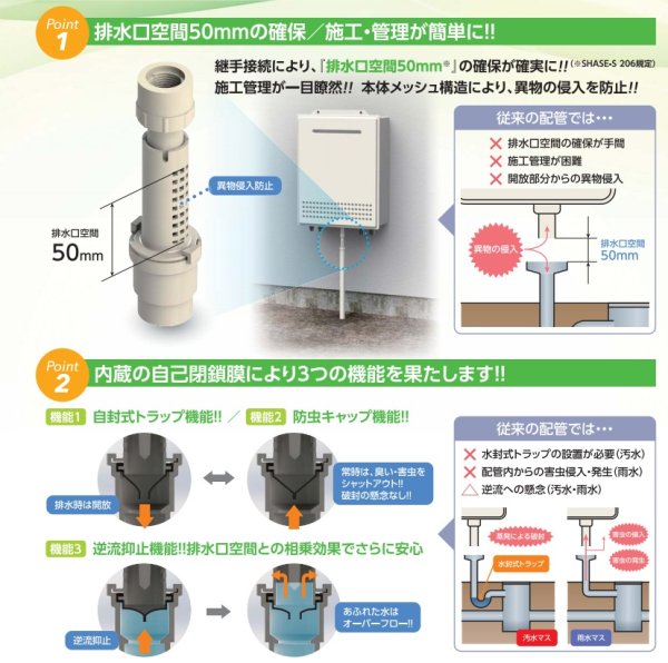 画像2: E-DC20xRp1/2【アロン化成】　ドレンジョーズ   エコジョーズ間接排水継手　トラップ有 (2)