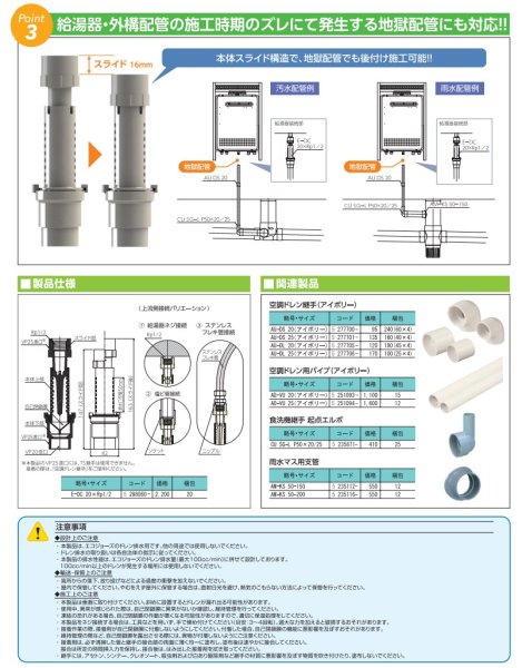 画像3: E-DC20xRp1/2【アロン化成】　ドレンジョーズ   エコジョーズ間接排水継手　トラップ有 (3)