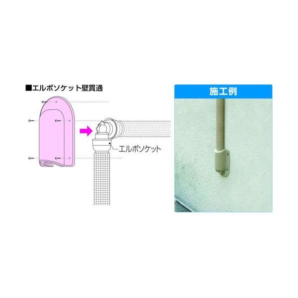 画像2: RSCW-1305U【オンダ製作所】スポットカバー 壁貫通エルボ　 (2)