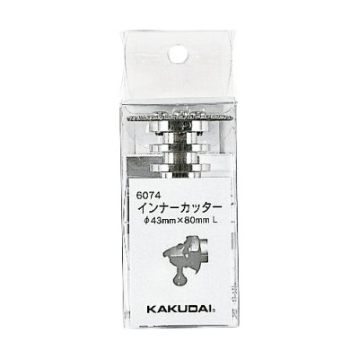 画像2: 6074【株式会社カクダイ】  インナーカッター (2)