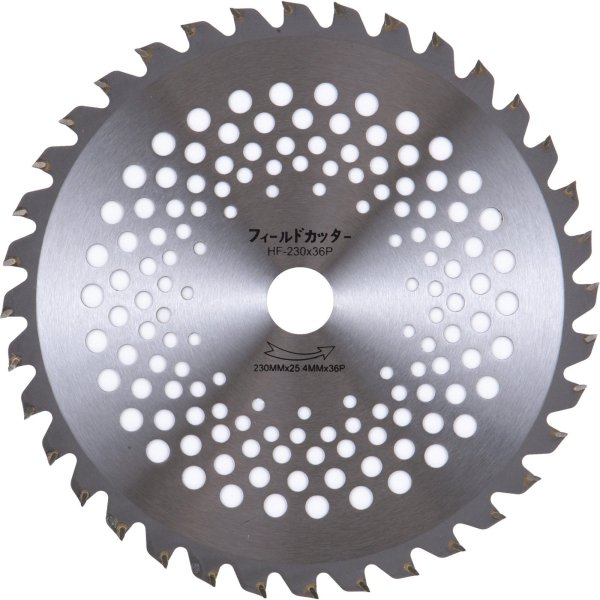 画像1: HF-230-2 SPJR 刈払チップソー フィールドカッター (230mm/36P)  (1)