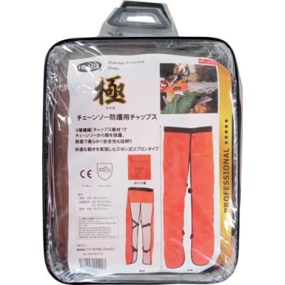 画像3: HT-C002-OR  ハートフル・ジャパン HEART チェーンソー防護用チャップス (3)