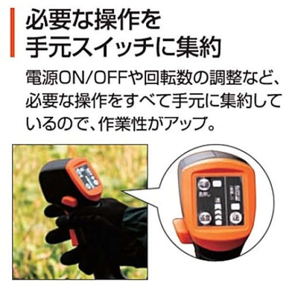 画像5: 充電式草刈機 PBC-3650  株式会社工進 (5)