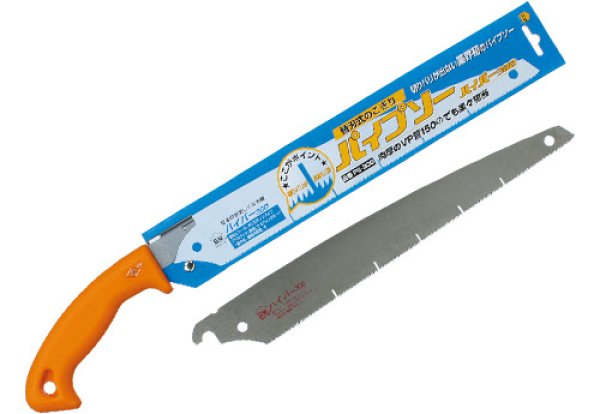 画像1: ハウスBM パイプソー ハイパー300 | PS-300 PSB-300 セーバーソー替刃 バイメタル (1)