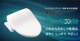 画像2: ジャニス JCS-110WNN　BW1 温水洗浄便座 サワレット ヒップイオンドライヤー搭載 大形普通兼用 Revooom Janis (2)