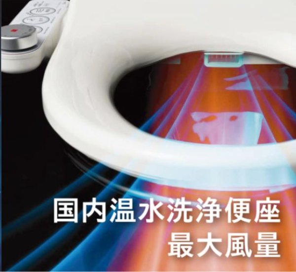 画像4: ジャニス JCS-110WNN　BW1 温水洗浄便座 サワレット ヒップイオンドライヤー搭載 大形普通兼用 Revooom Janis (4)