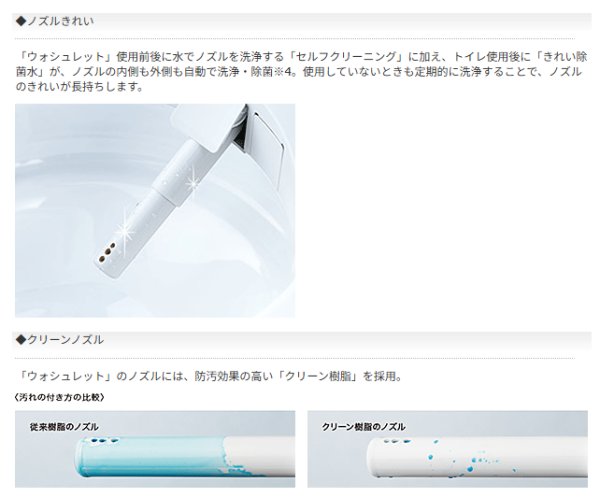 画像3: TCF4714 TOTO ウォシュレット アプリコット F1 温水洗浄便座 瞬間式 レバー洗浄 (3)