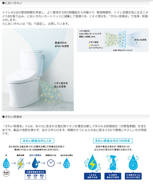 画像4: TCF4714 TOTO ウォシュレット アプリコット F1 温水洗浄便座 瞬間式 レバー洗浄 (4)