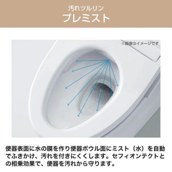 画像5: TCF6544【TOTO】ウォシュレットＳＳ２ (5)