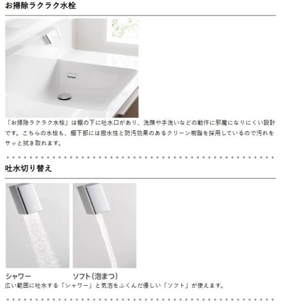 画像2: LDSFS075BQGDN1P+LMFS075A3GLC1G TOTO オクターブLite 750mm ミディアムウッドN 送料無料【1台限定価格】 (2)