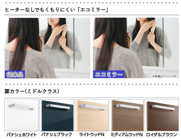 画像9: LDSFS075BQGDN1P+LMFS075A3GLC1G TOTO オクターブLite 750mm ミディアムウッドN 送料無料【1台限定価格】 (9)
