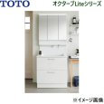 画像1: LDSFS075BQGDN1P+LMFS075A3GLC1G TOTO オクターブLite 750mm ミディアムウッドN 送料無料【1台限定価格】 (1)