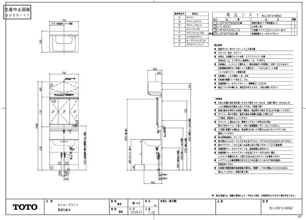 画像10: LDSFS075BQGDN1P+LMFS075A3GLC1G TOTO オクターブLite 750mm ミディアムウッドN 送料無料【1台限定価格】 (10)