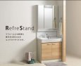 画像2: LU0751RSJ1E10 ジャニス 【最短納期出荷】リフレスタンド 洗面化粧台 (奥行480mm・コンパクト)  (2)