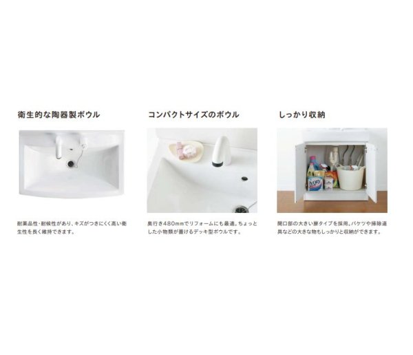 画像3: LU0751RSJ1E10 ジャニス 【最短納期出荷】リフレスタンド 洗面化粧台 (奥行480mm・コンパクト)  (3)