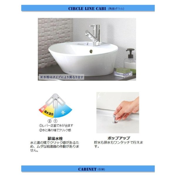 画像4: ジャニス工業 LU0752CSD1E(BW1) ラインキャビ サークルライン 750幅 引出し水栓 | Janis (4)
