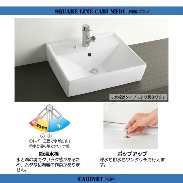 画像3: ジャニス工業 LU0753CSD1E(BW1) ラインキャビ スクエアラインミディ 750幅 引出し水栓 | Janis (3)