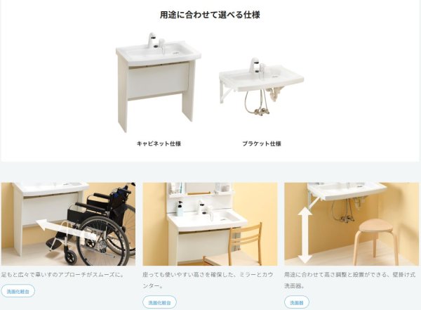 画像4: LU0751MPJ1E10 BW1 ジャニス 多目的洗面化粧台 車いす対応 750幅 ホワイト (4)