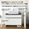 画像2: ジャニス工業 LU0901CSD1E(BW1) ラインキャビ スクエアライン 900幅 引出し水栓 | Janis (2)