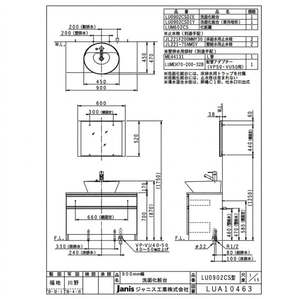 画像3: ジャニス工業 LU0902CSD1E(BW1) ラインキャビ サークルライン 900幅 引出し水栓 | Janis (3)