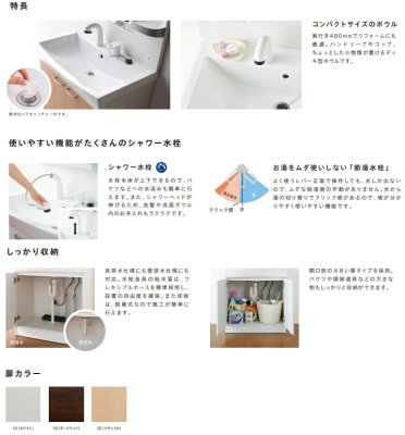 画像3: LU752RSJ-10 BW1+LUM7512SLNS【ジャニス】 リフレスタンド 洗面化粧台セット W750 1面鏡 ショートシャワー水栓 ホワイト (3)