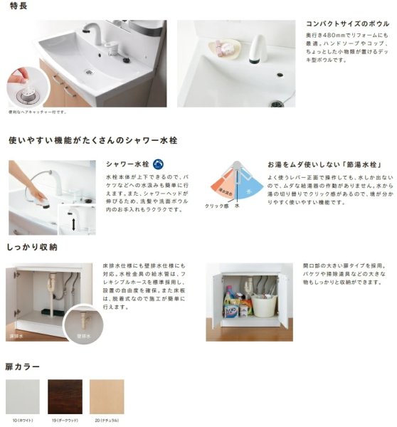 画像3: LU752RSJ-10 BW1+LUM7512SLNS【ジャニス】　リフレスタンド 洗面化粧台セット W750 1面鏡 ショートシャワー水栓 ホワイト (3)