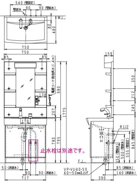 画像4: LU752RSJ-10 BW1+LUM7512SLNS【ジャニス】　リフレスタンド 洗面化粧台セット W750 1面鏡 ショートシャワー水栓 ホワイト (4)