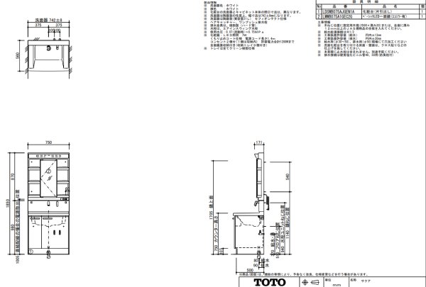 画像5: TOTO サクア 洗面化粧台セット W750 片引き出し ベーシックLED一面鏡(エコミラー)  LDSWB075AJGEN1A+LMWB075A1GEC2G (5)