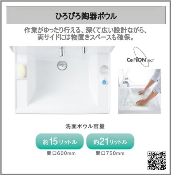 画像2: TOTO サクア 洗面化粧台セット W750 片引き出し ベーシックLED一面鏡(エコミラー)  LDSWB075AJGEN1A+LMWB075A1GEC2G (2)