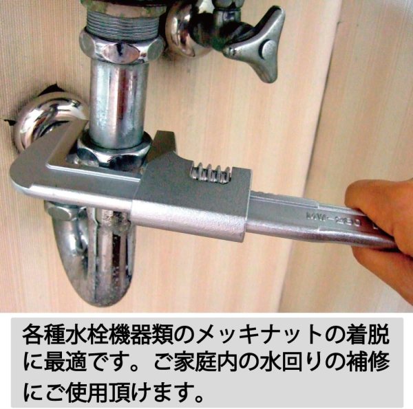 画像3: MW-280 モーターレンチ 280mm トップ工業 開口0mm〜70mm (3)