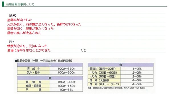 画像10: 阿寒の恵 とけるカルシウム 20kg 堀木工所 天然貝化石100% 土壌改良材 有機JAS適合 (10)