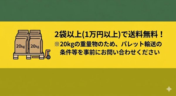 画像11: 阿寒の恵 とけるカルシウム 20kg 堀木工所 天然貝化石100% 土壌改良材 有機JAS適合 (11)