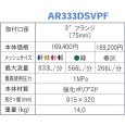 画像3: サンホープ ディスクフィルター AR333DSVPF | 取付口径75mm 3インチ プラスチックフランジ ろ過器 (3)