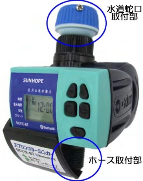 画像2: DC11E-BT【株式会社サンホープ】 スプリンクラーシンカー (2)