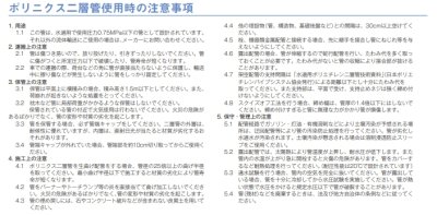 画像5: ポリニクス二層管　水道用ポリエチレン二層管（１種二層管）【クボタケミックス】 (5)