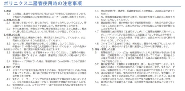 画像5: ポリニクス二層管　水道用ポリエチレン二層管（１種二層管）【クボタケミックス】 (5)