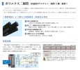 画像2: ポリニクス二層管　水道用ポリエチレン二層管（１種二層管）【クボタケミックス】 (2)