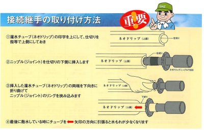 画像8: WB1222【住化農業】 ネオドリップ用 ネオドリップニップル ネジ3/4 100個入 (8)
