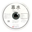 画像1: M2852　散水チューブ 『恵水』　【東栄管機】 (1)