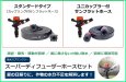 画像7: サンホープ 散水用スーパーディフューザー ホースセット 25mm 農業資材 かん水資材 ND022SD-3 / HSS025 (7)