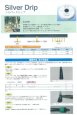画像4: 点滴チューブ 恵水 シルバードリップ（ホワイト）農業用点滴チューブ (4)
