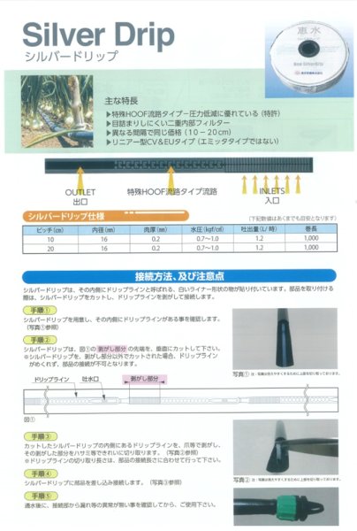 画像4: 点滴チューブ 恵水 シルバードリップ（ホワイト）農業用点滴チューブ (4)