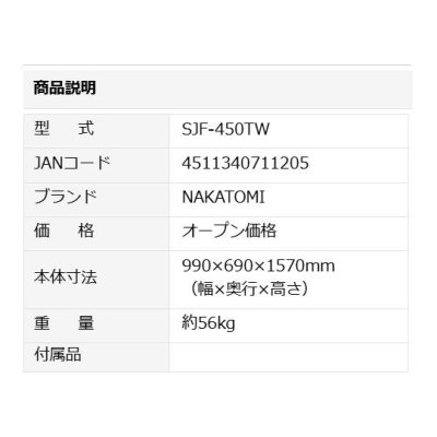 画像6: SJF-450TW  ナカトミ 45cmツインジェットファン 業務用扇風機 (6)