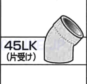 画像1: 【CCI】音ナイン　H-SX100-45KL  45片受エルボ (1)