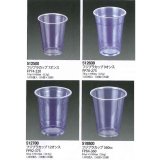 使い捨てプラスチックコップ フジプラカップ 9オンス 1000個 [FP78