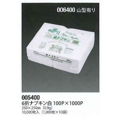 画像2: 紙ナプキン　６折ナプキン白　100Px1000P　計10000枚 (2)