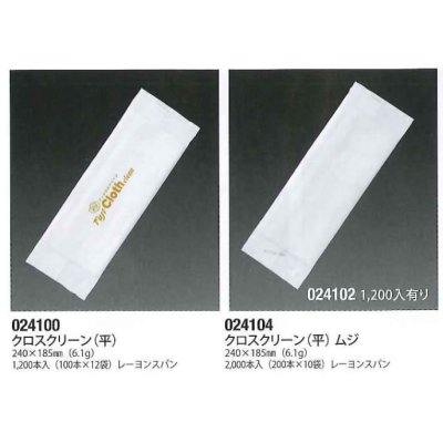 画像2: 使い捨ておしぼり　クロスクリーン（平）　無地 (2)