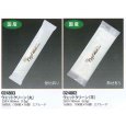 画像2: SB-024803  使い捨ておしぼり　ウェットクリーン（丸） (2)