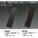 画像2: 食洗機OK　フジSPS　六角箸　（黒・茶）　22.5cm　100膳 (2)