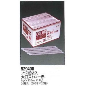 画像1: SB-529400  フジ紙袋入り太口ストロー　赤　1箱500本　20箱 (1)